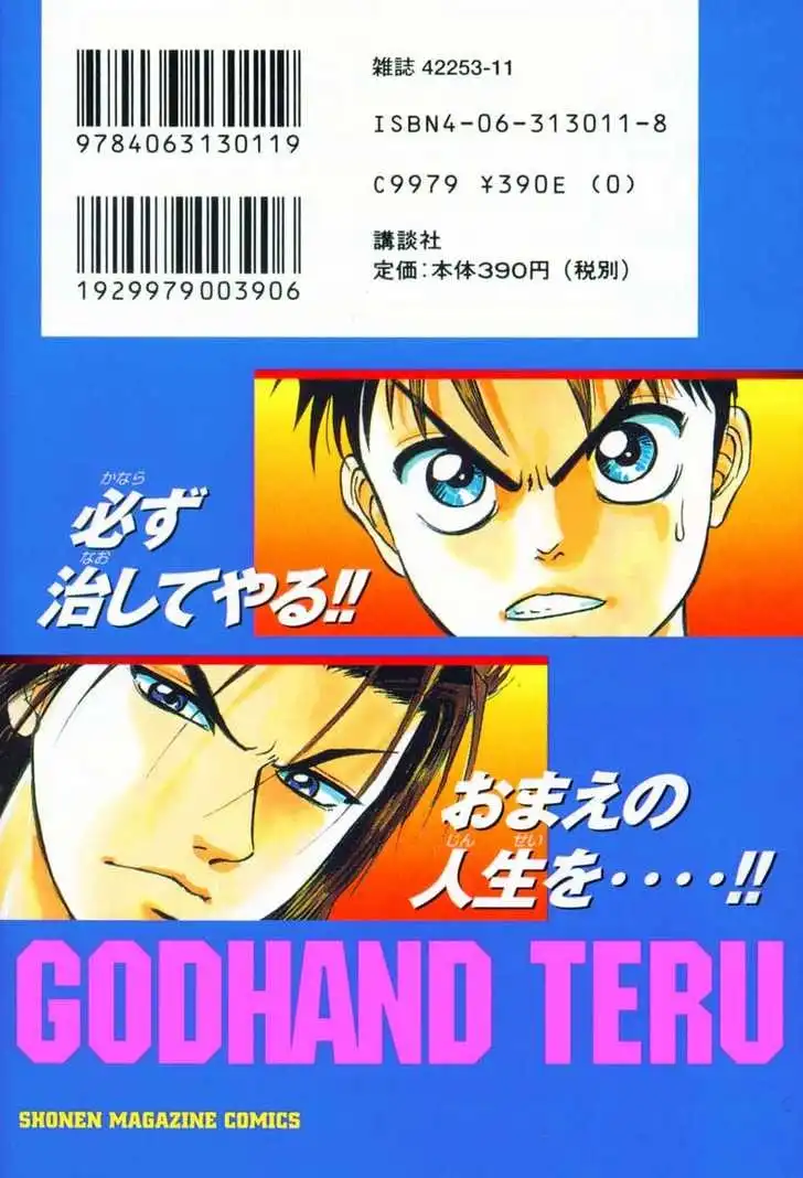 GodHand Teru Chapter 3 2